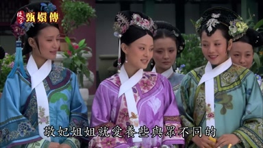 敬妃姐姐就愛養些與眾不同的