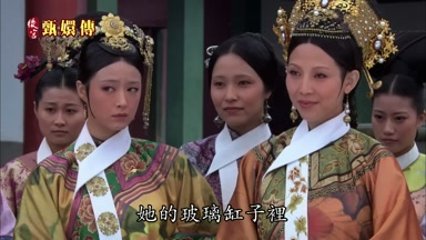 她的玻璃缸子裏