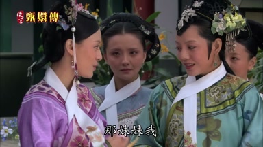 那妹妹我