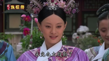 未免也太慇勤了
