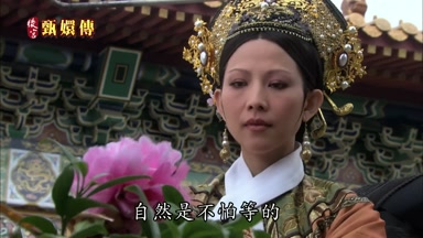 自然是不怕等的