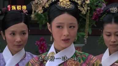 差那麼一時一刻