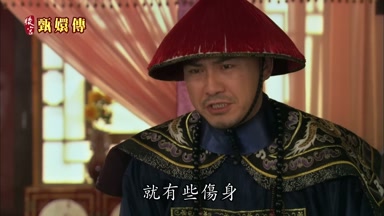 就有些傷身