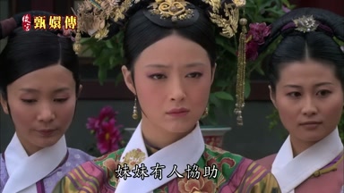 妹妹有人協助