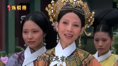 本宮更是有福的