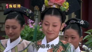 可以樂得清閒