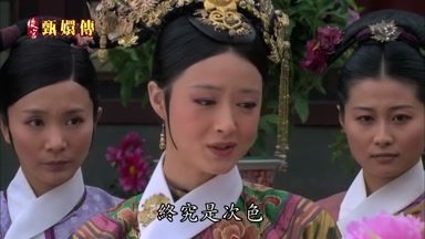 終究是次色