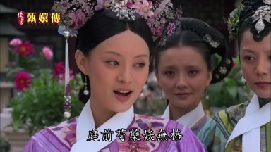 庭前芍葯妖無格