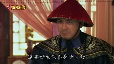 還要好生保養身子才好