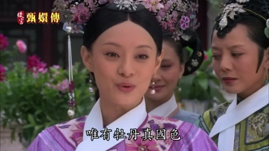 唯有牡丹真國色