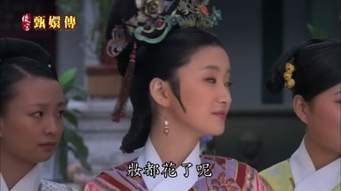 妝都花了呢