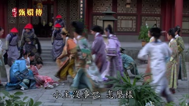小主沒事吧怎麼樣