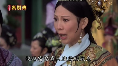 快扶富察貴人進偏殿歇息