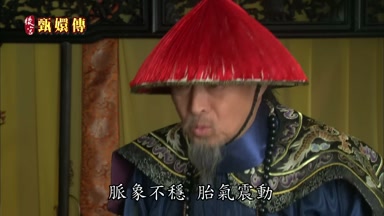 脈象不穩胎氣震動