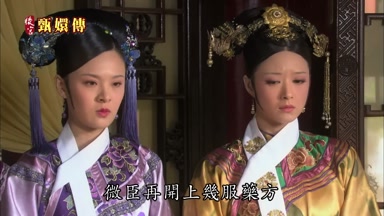 微臣再開上幾服藥方