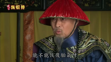 能不能恢復胎氣呀
