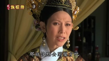 那就快點去開藥方吧