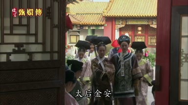 太后金安