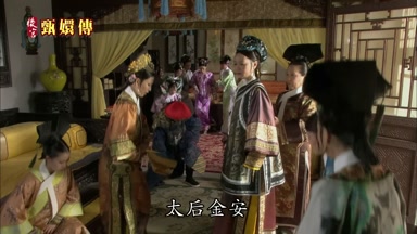 太后金安