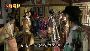 哀家一聽說就趕緊過來了