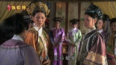太后皇后娘娘