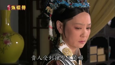 貴人受到撞擊又驚嚇