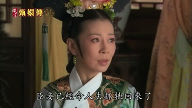 臣妾已經命人去抓它回來了