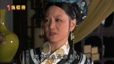 那隻畜生是誰養的