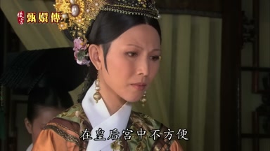 在皇后宮中不方便