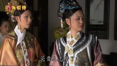 莞貴人怎麼了