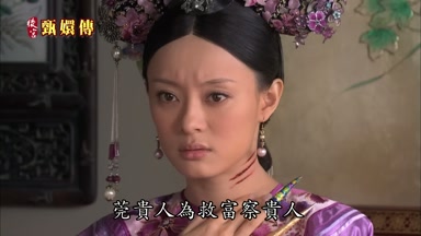 莞貴人為救富察貴人