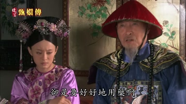 卻是要好好地用藥啊
