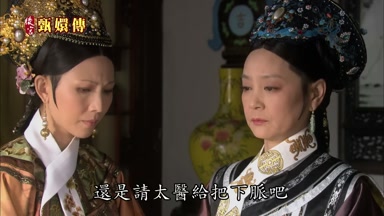 還是請太醫給把下脈吧