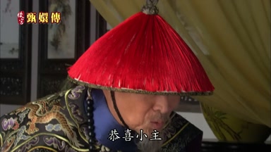 恭喜小主