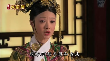 採取何種手段和方法