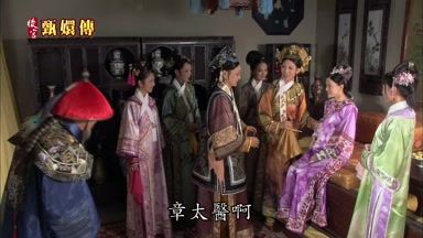 章太醫啊