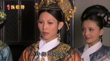 待微臣開個方子