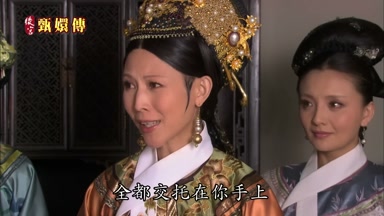 全都交託在你手上