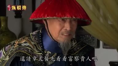還請章太醫先看看富察貴人吧