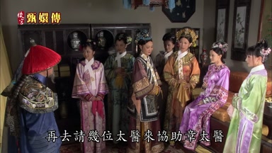 再去請幾位太醫來協助章太醫