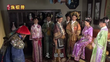 是娘娘
