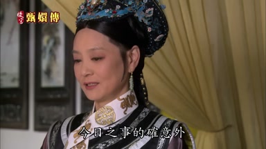今日之事的確意外