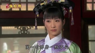 萬一有那麼一點不妥