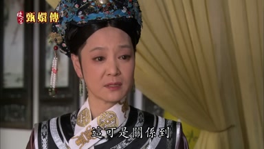 這可是關係到