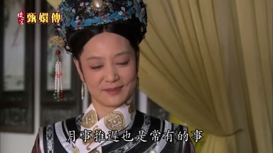 月事推遲也是常有的事