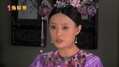 懷有身孕時