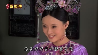 你要好好安心靜養才是