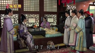 好了別照了