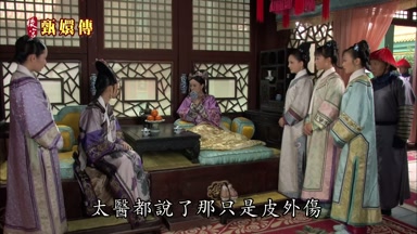 太醫都說了那只是皮外傷