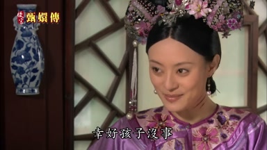 幸好孩子沒事